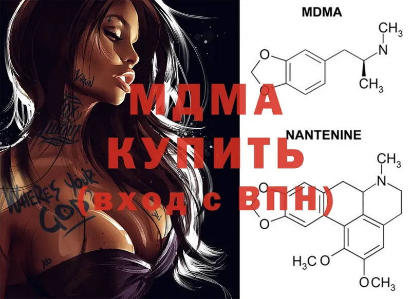 MDMA Molly  наркотики  Фролово 