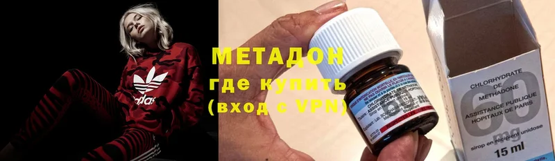 МЕТАДОН methadone  Фролово 